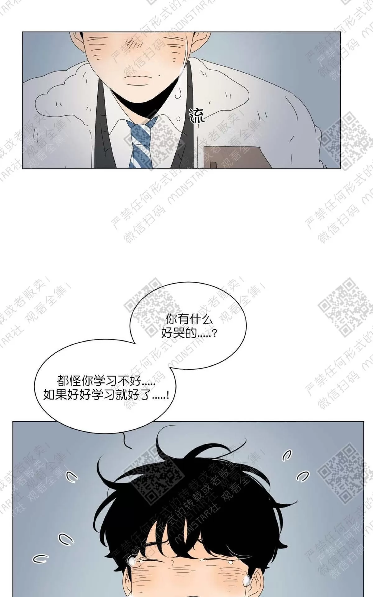 《2班李喜舒》漫画最新章节 第54话 免费下拉式在线观看章节第【16】张图片