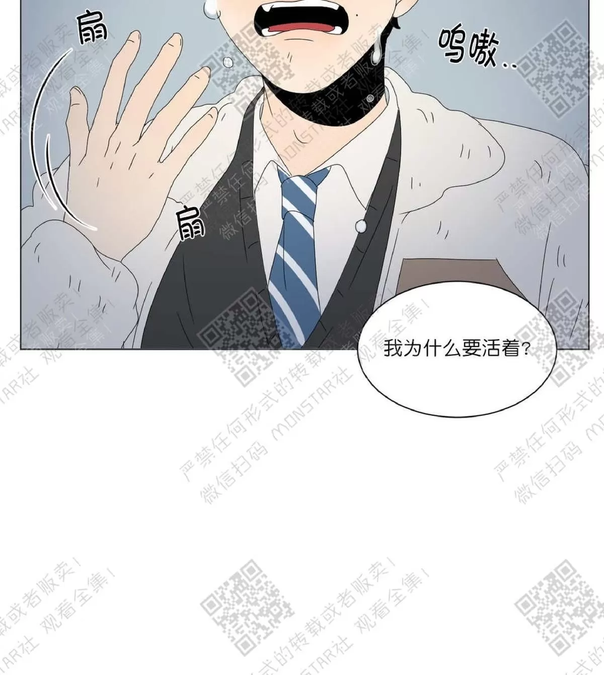 《2班李喜舒》漫画最新章节 第54话 免费下拉式在线观看章节第【17】张图片