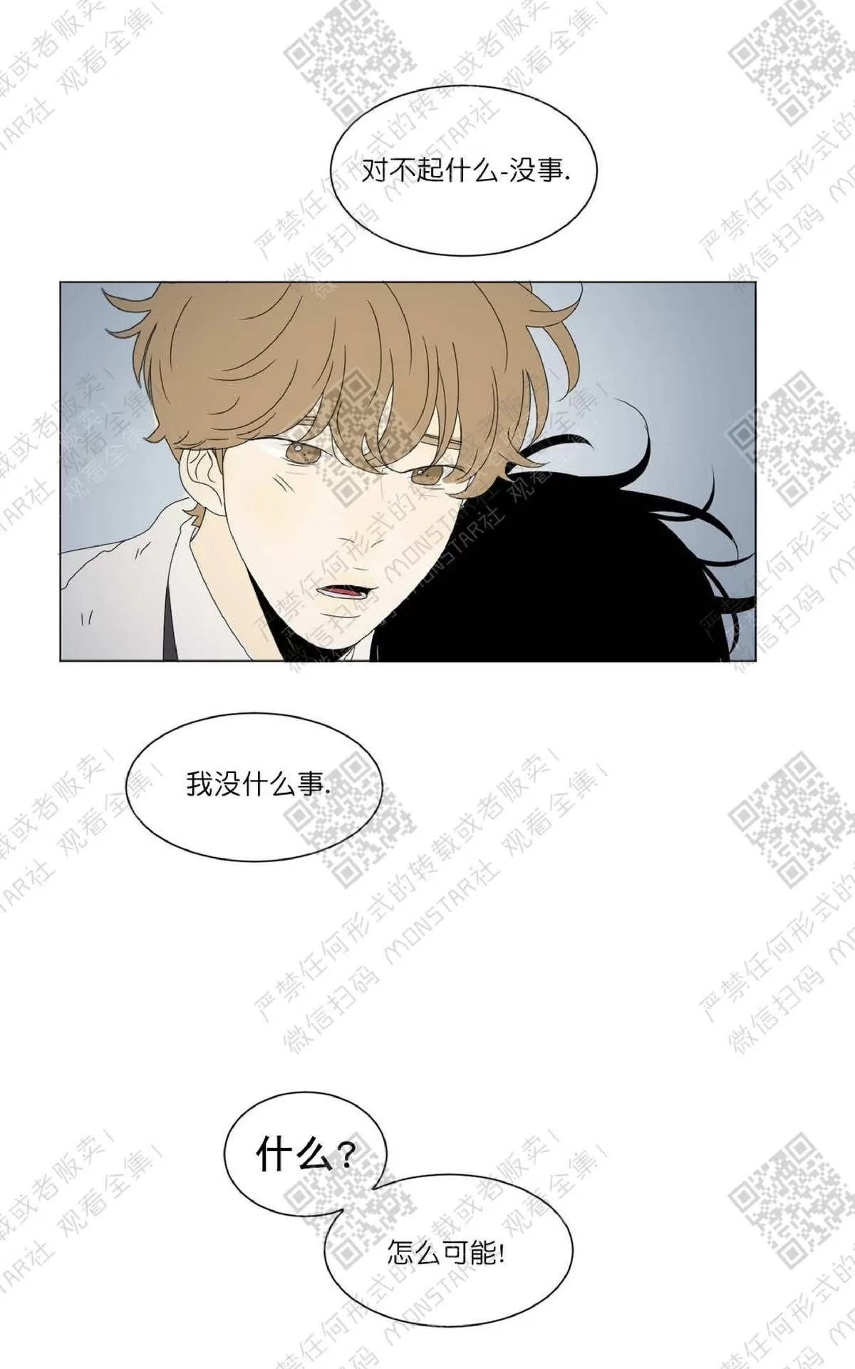 《2班李喜舒》漫画最新章节 第54话 免费下拉式在线观看章节第【21】张图片