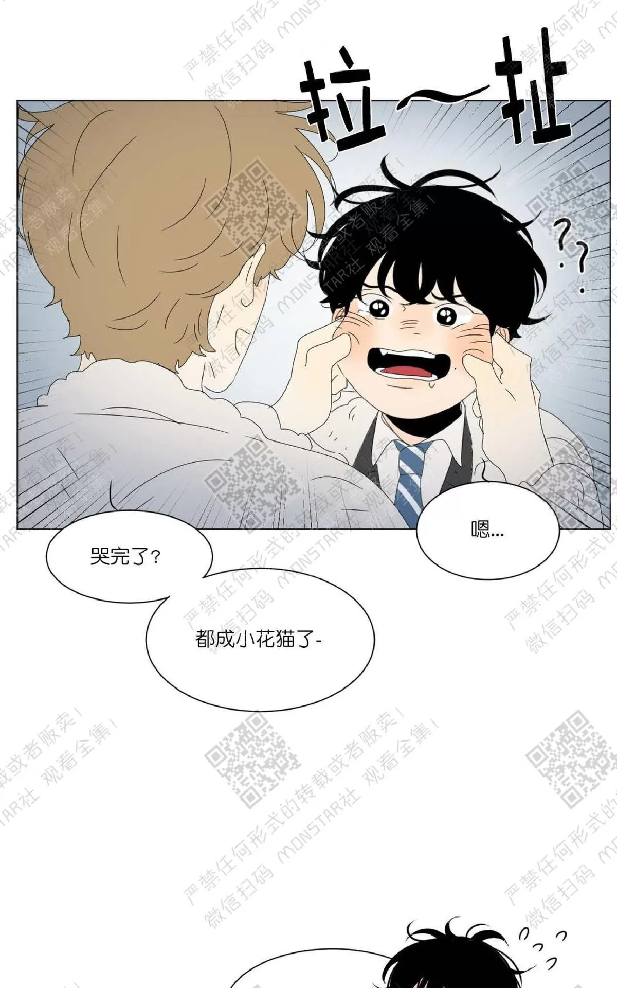 《2班李喜舒》漫画最新章节 第54话 免费下拉式在线观看章节第【23】张图片