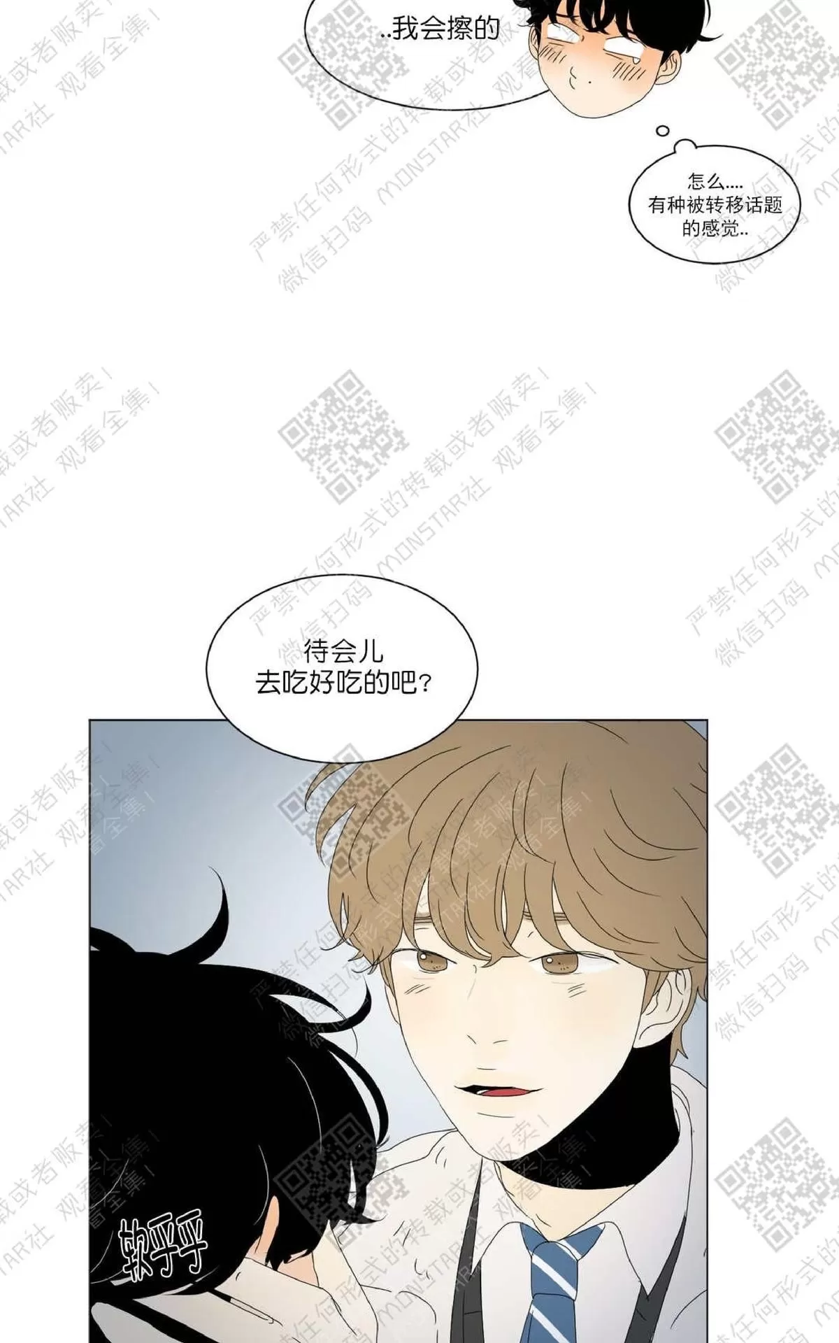 《2班李喜舒》漫画最新章节 第54话 免费下拉式在线观看章节第【24】张图片