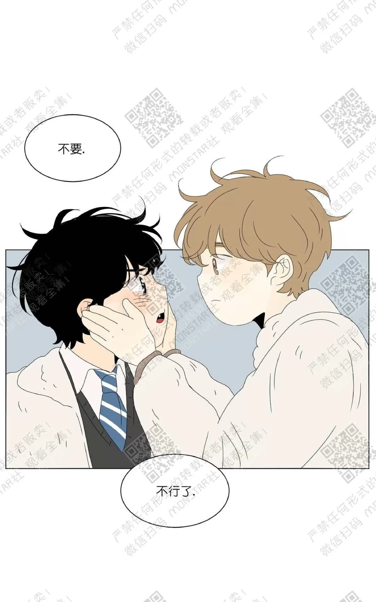 《2班李喜舒》漫画最新章节 第54话 免费下拉式在线观看章节第【26】张图片