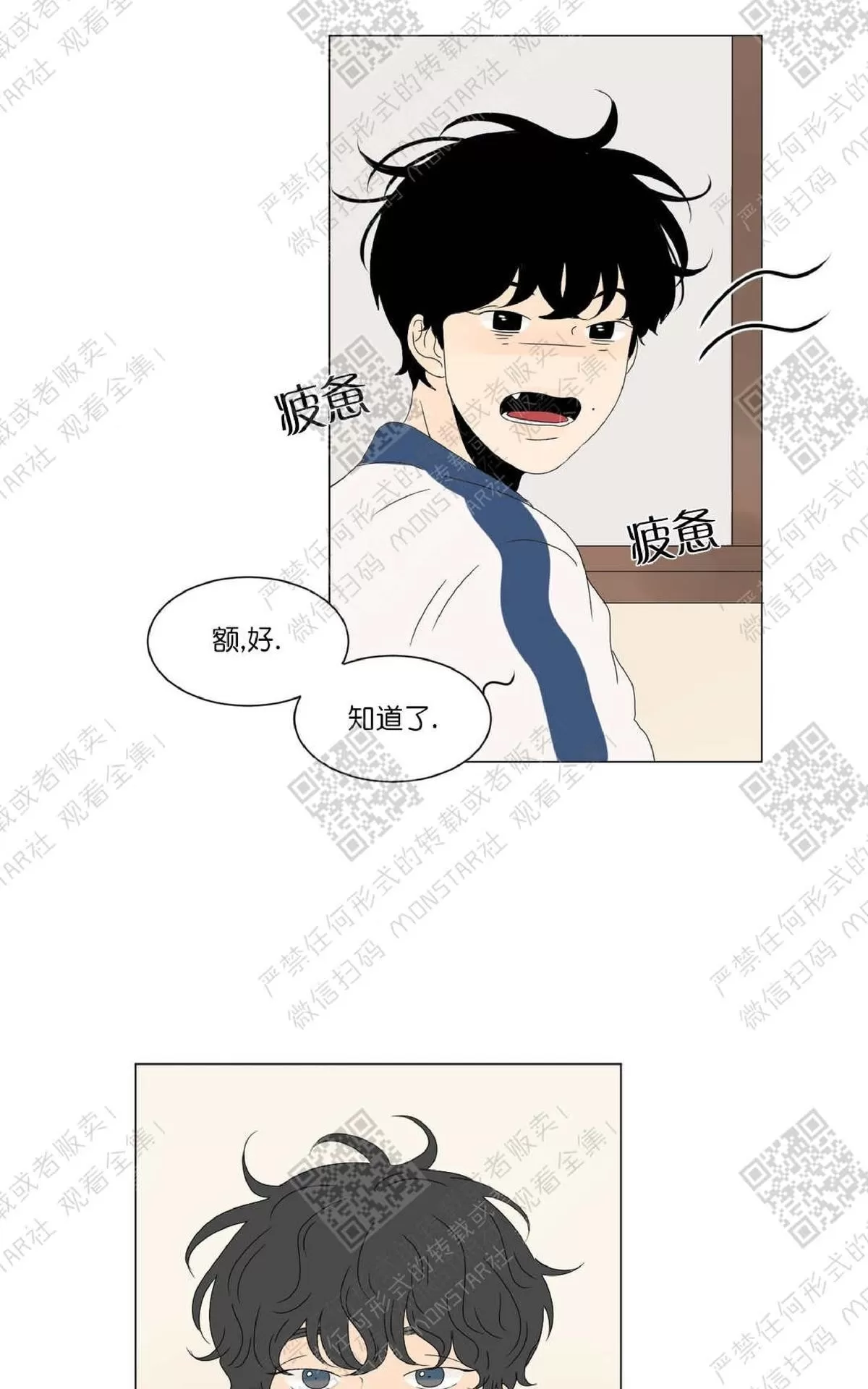 《2班李喜舒》漫画最新章节 第54话 免费下拉式在线观看章节第【37】张图片