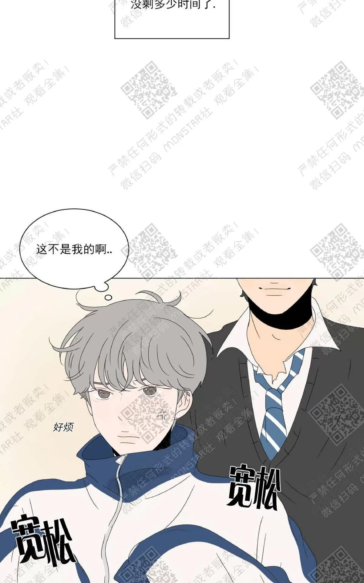 《2班李喜舒》漫画最新章节 第54话 免费下拉式在线观看章节第【46】张图片