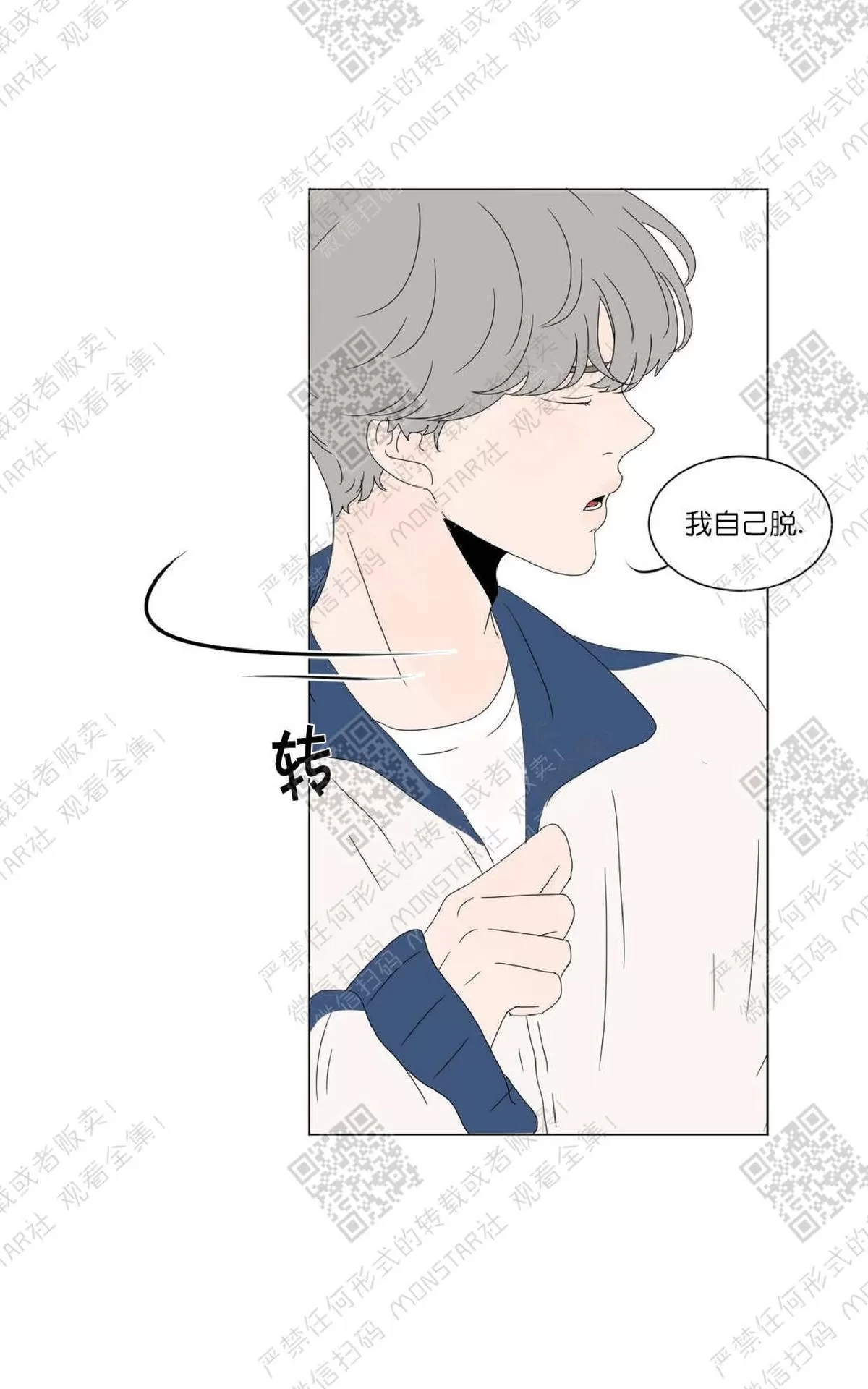 《2班李喜舒》漫画最新章节 第54话 免费下拉式在线观看章节第【54】张图片