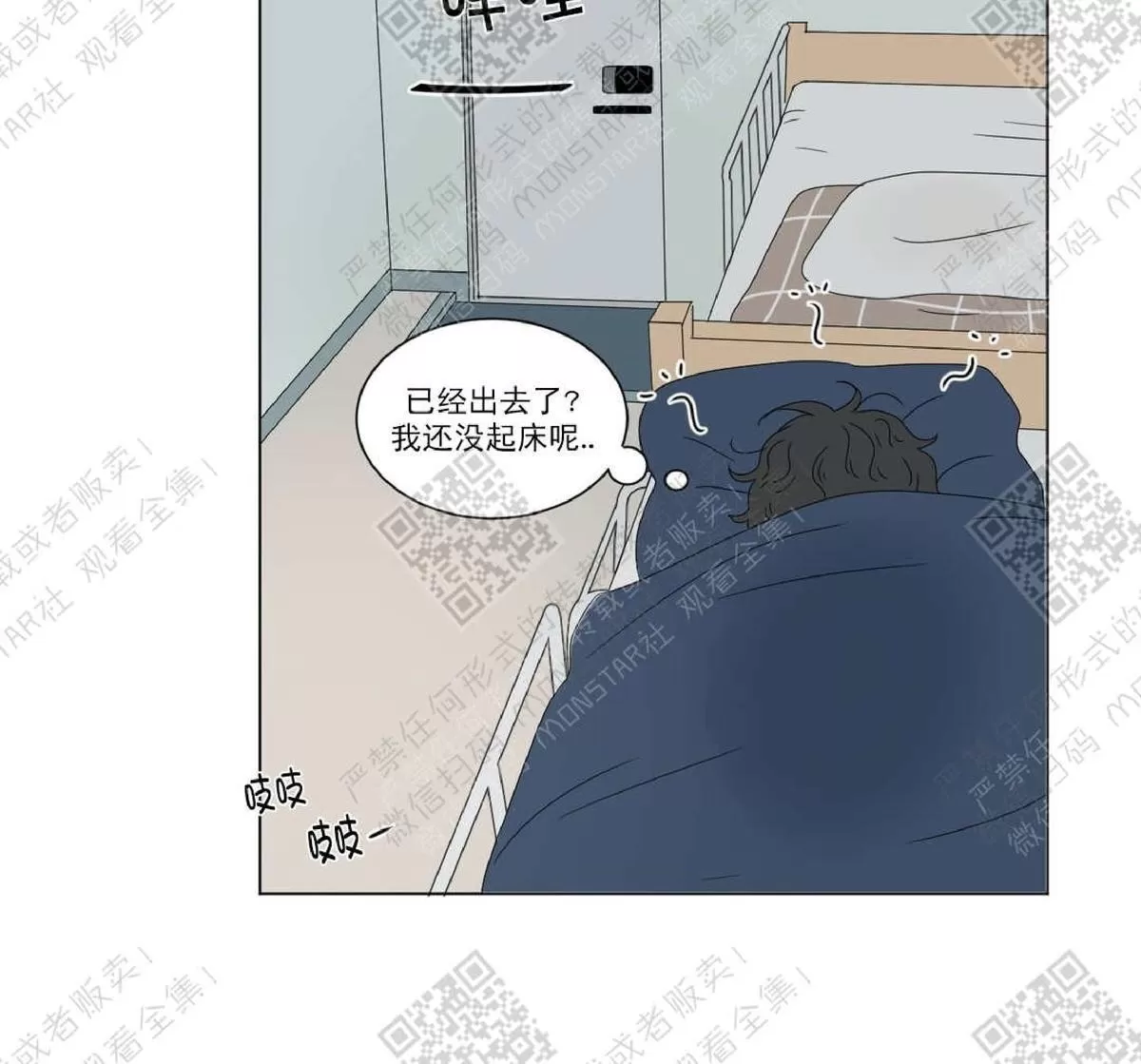 《2班李喜舒》漫画最新章节 第54话 免费下拉式在线观看章节第【60】张图片