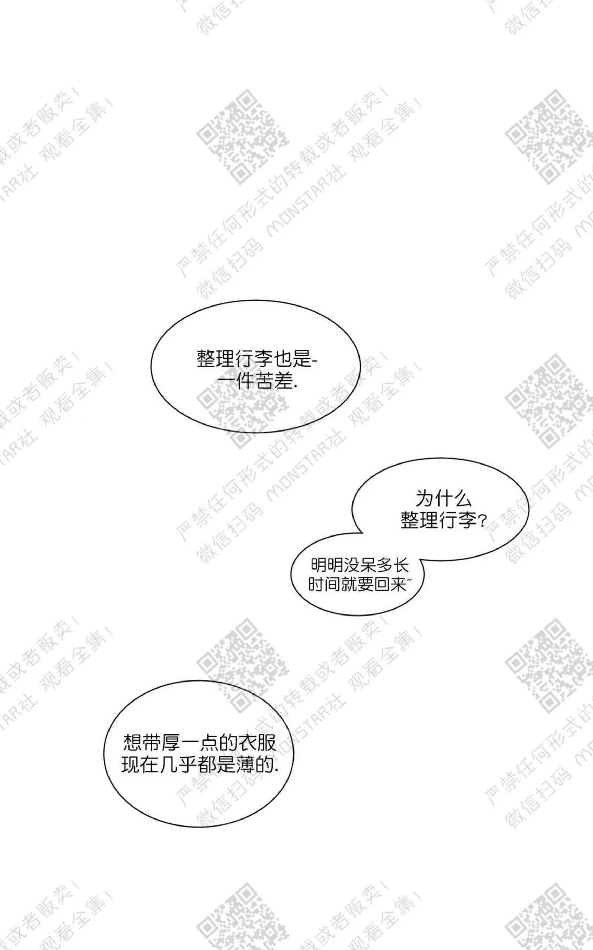 《2班李喜舒》漫画最新章节 第54话 免费下拉式在线观看章节第【69】张图片