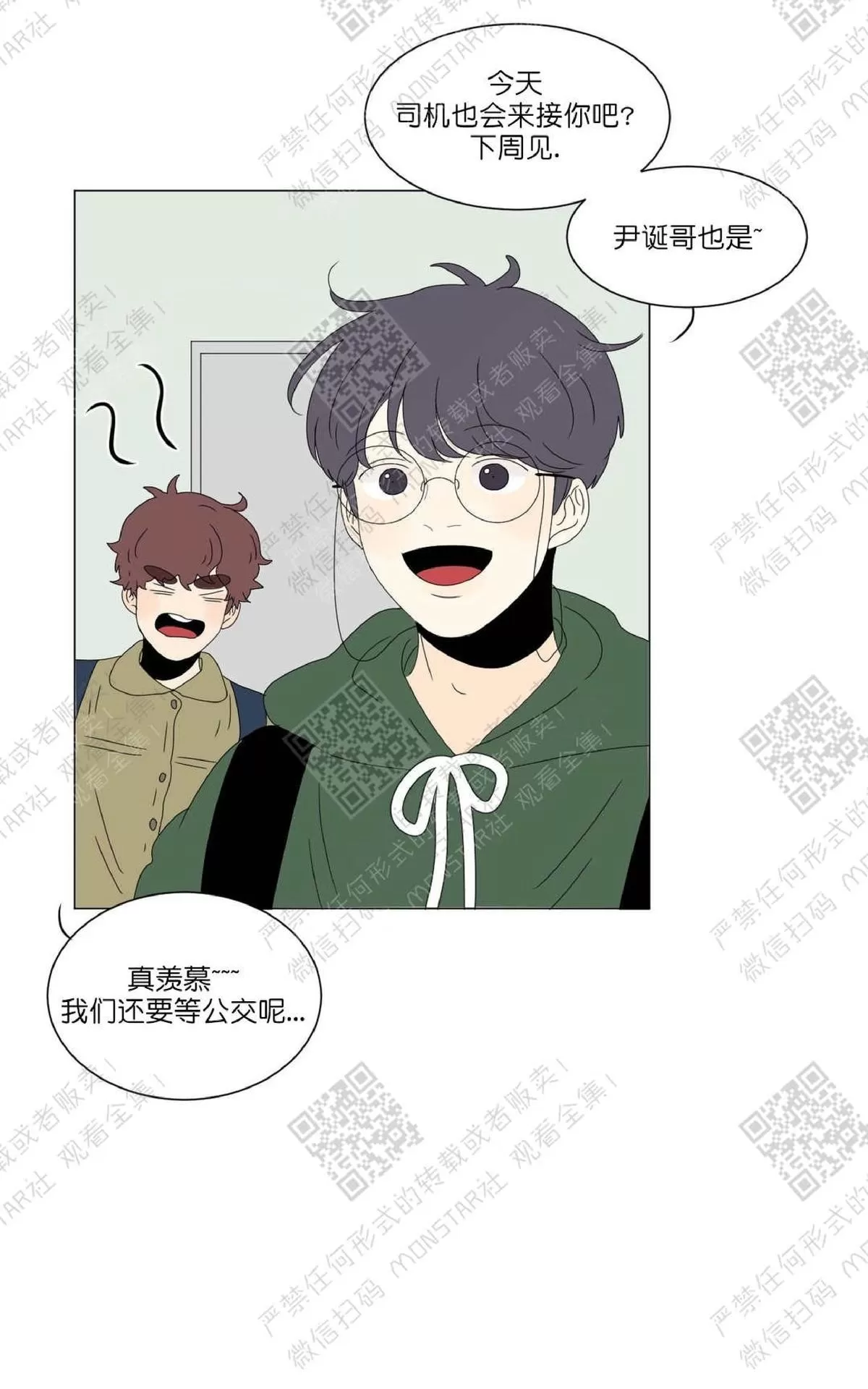 《2班李喜舒》漫画最新章节 第54话 免费下拉式在线观看章节第【70】张图片