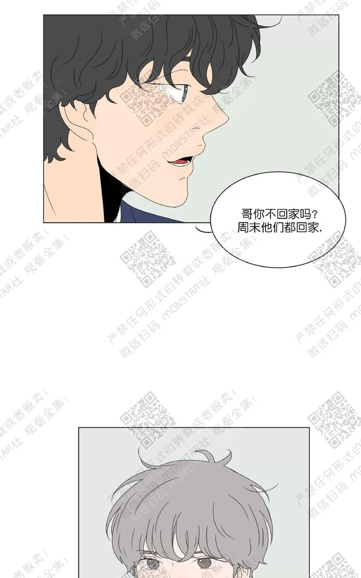 《2班李喜舒》漫画最新章节 第54话 免费下拉式在线观看章节第【74】张图片