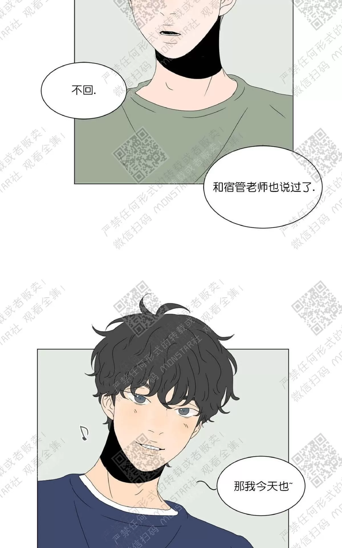 《2班李喜舒》漫画最新章节 第54话 免费下拉式在线观看章节第【75】张图片