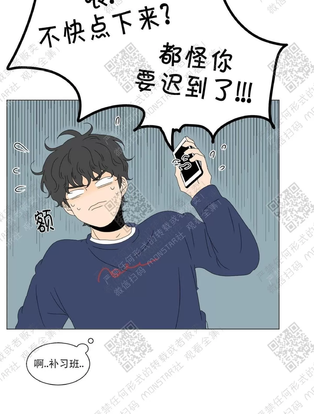 《2班李喜舒》漫画最新章节 第54话 免费下拉式在线观看章节第【78】张图片