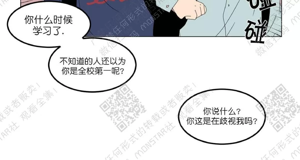 《2班李喜舒》漫画最新章节 第54话 免费下拉式在线观看章节第【83】张图片