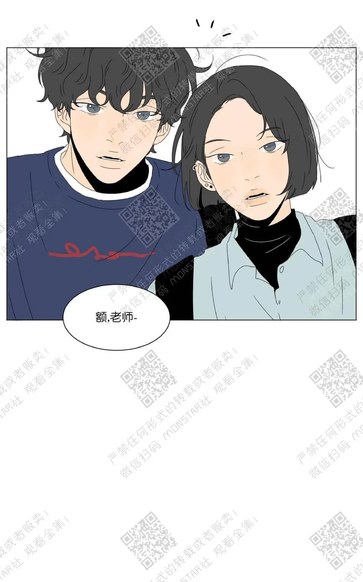 《2班李喜舒》漫画最新章节 第54话 免费下拉式在线观看章节第【85】张图片