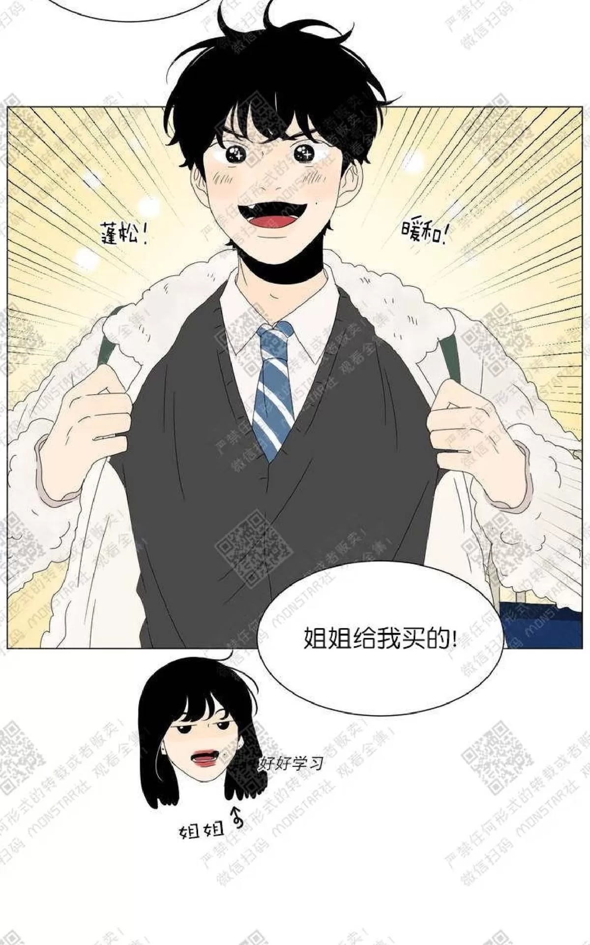 《2班李喜舒》漫画最新章节 第53话 免费下拉式在线观看章节第【2】张图片