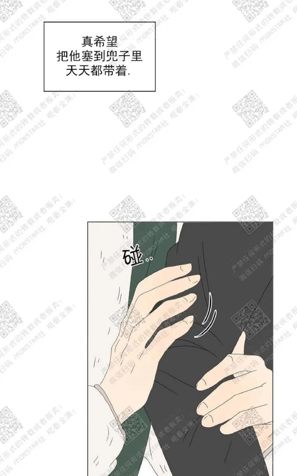 《2班李喜舒》漫画最新章节 第53话 免费下拉式在线观看章节第【4】张图片