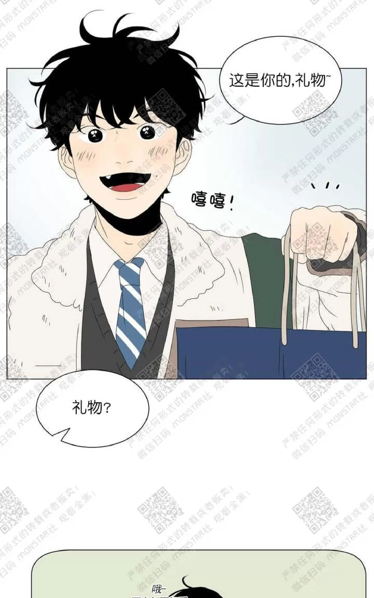 《2班李喜舒》漫画最新章节 第53话 免费下拉式在线观看章节第【10】张图片