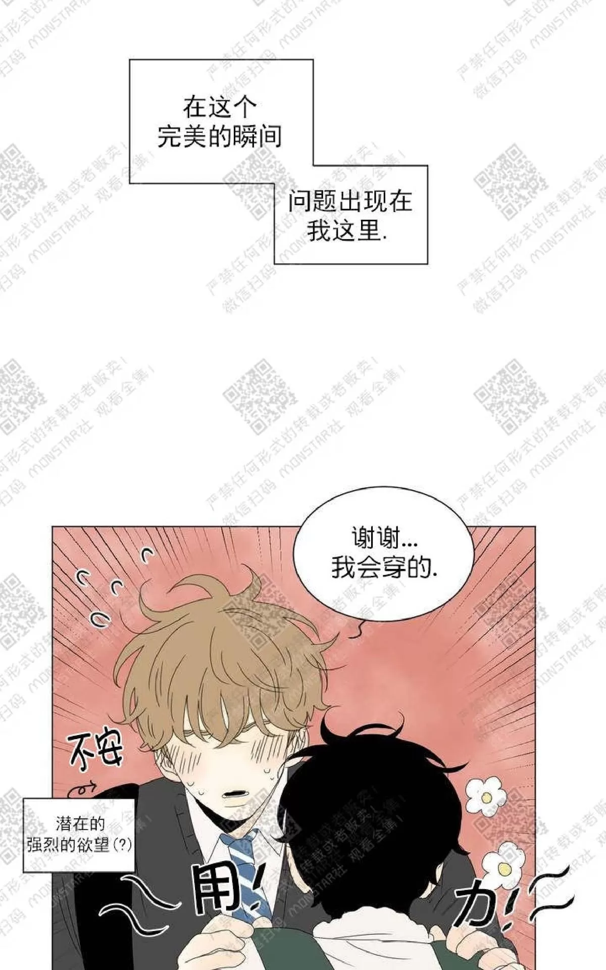 《2班李喜舒》漫画最新章节 第53话 免费下拉式在线观看章节第【16】张图片