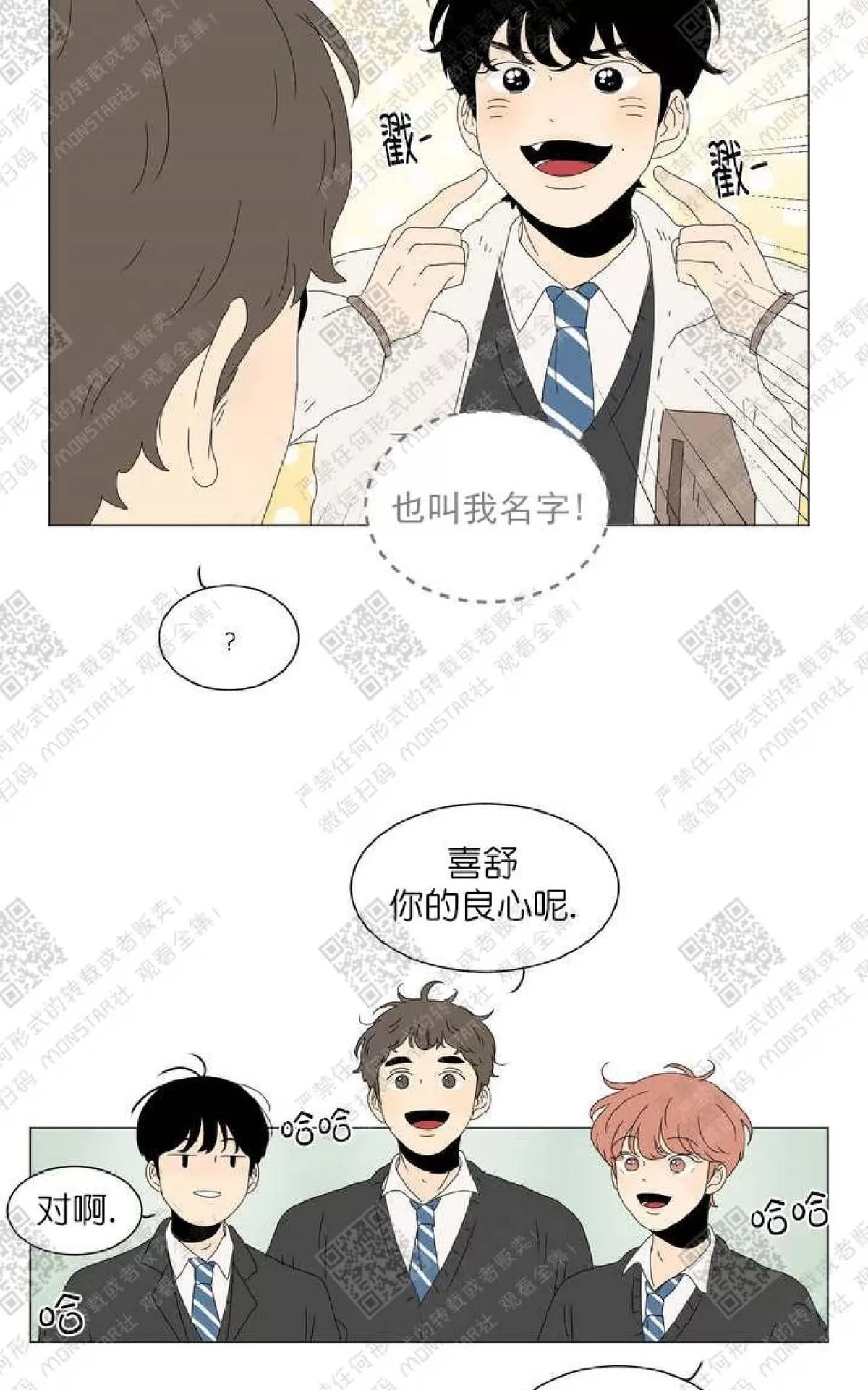 《2班李喜舒》漫画最新章节 第53话 免费下拉式在线观看章节第【27】张图片