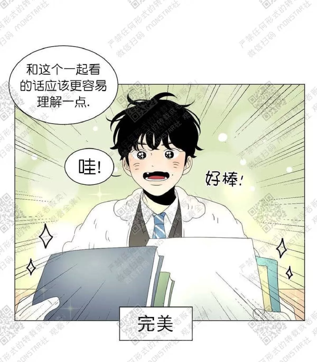 《2班李喜舒》漫画最新章节 第53话 免费下拉式在线观看章节第【52】张图片