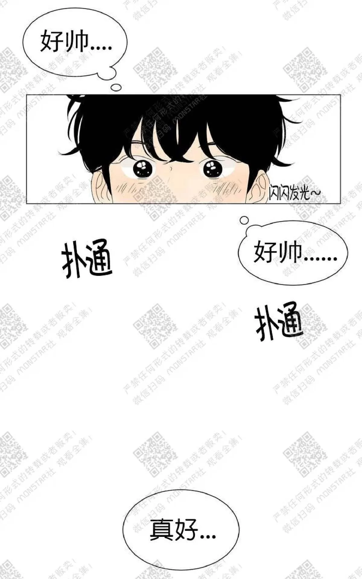 《2班李喜舒》漫画最新章节 第53话 免费下拉式在线观看章节第【54】张图片