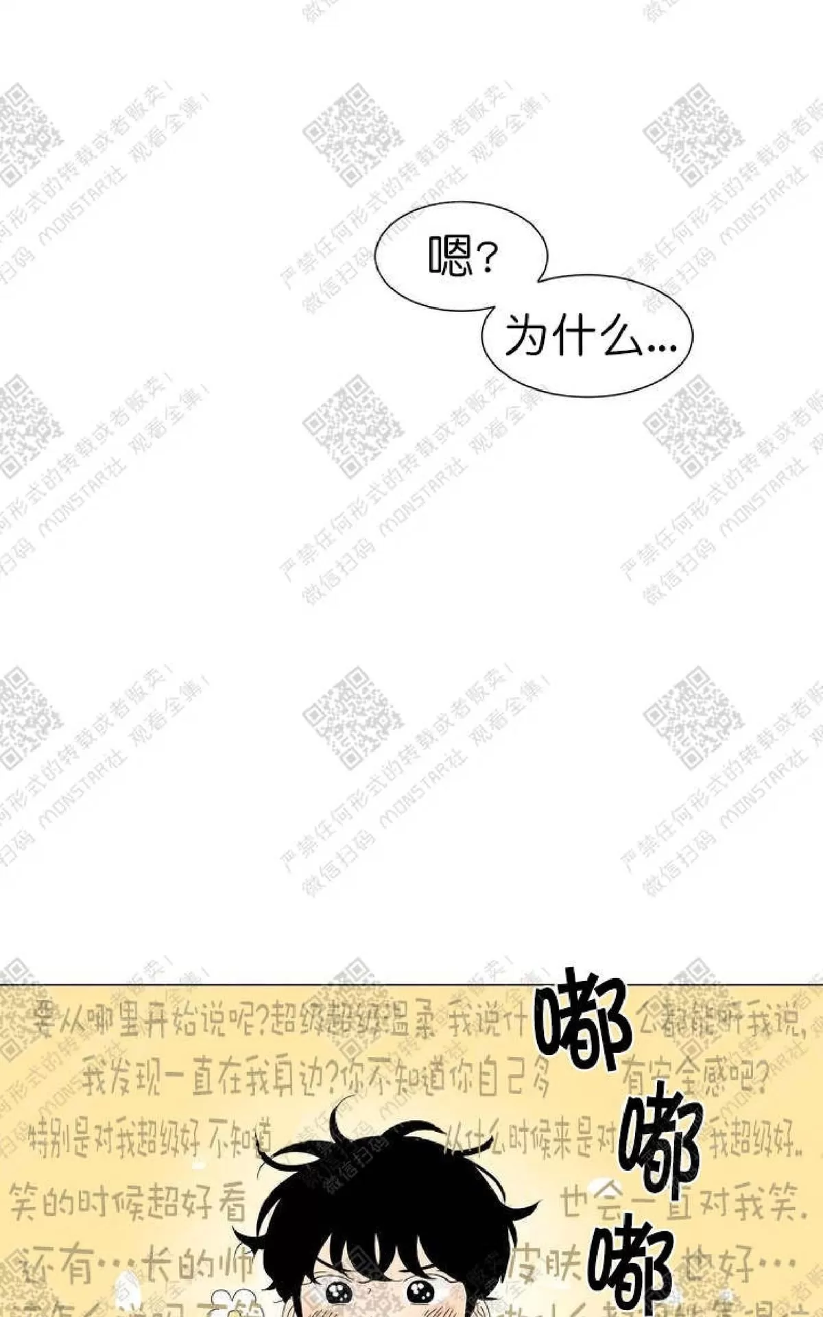 《2班李喜舒》漫画最新章节 第53话 免费下拉式在线观看章节第【61】张图片