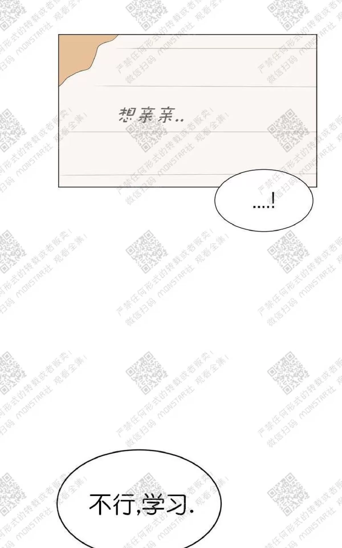 《2班李喜舒》漫画最新章节 第53话 免费下拉式在线观看章节第【70】张图片