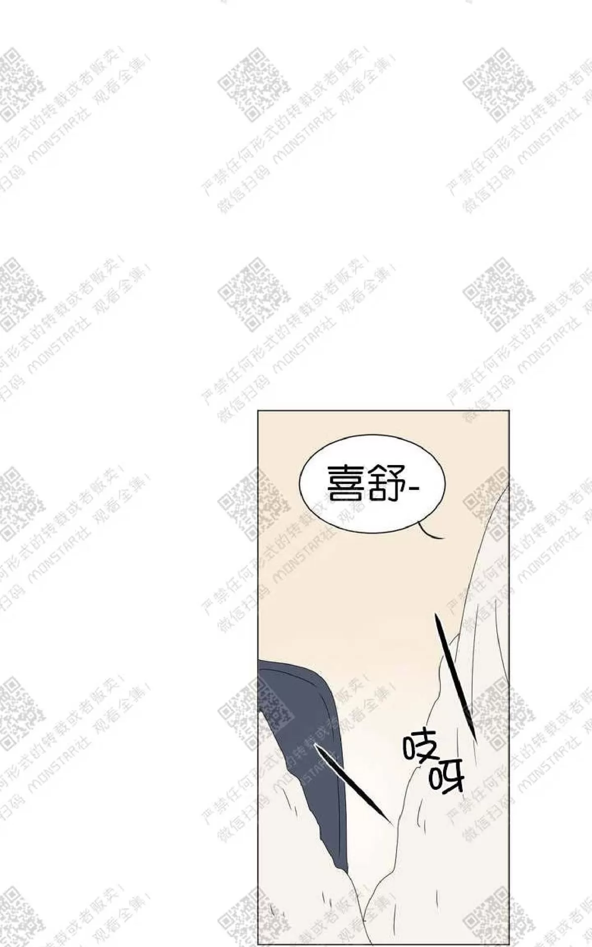 《2班李喜舒》漫画最新章节 第53话 免费下拉式在线观看章节第【77】张图片