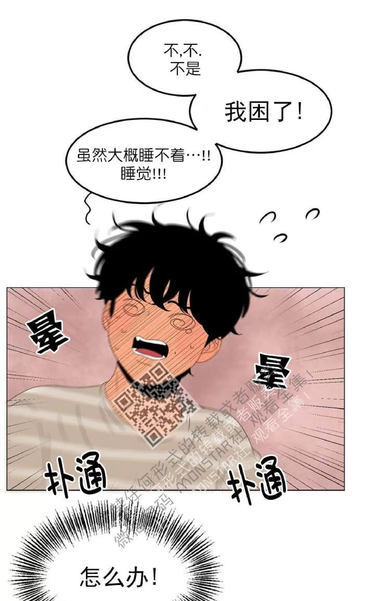 《2班李喜舒》漫画最新章节 第52话 免费下拉式在线观看章节第【5】张图片