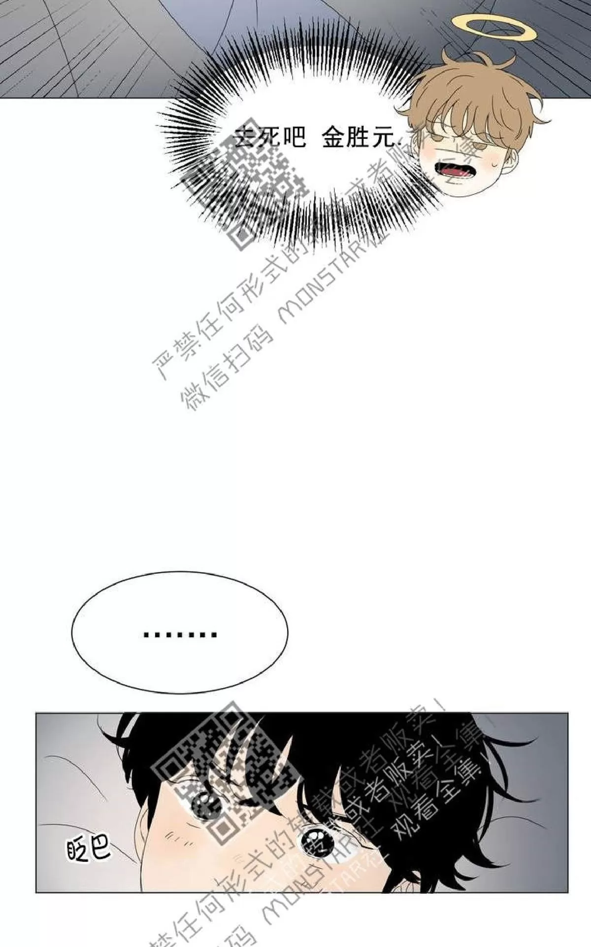 《2班李喜舒》漫画最新章节 第52话 免费下拉式在线观看章节第【14】张图片