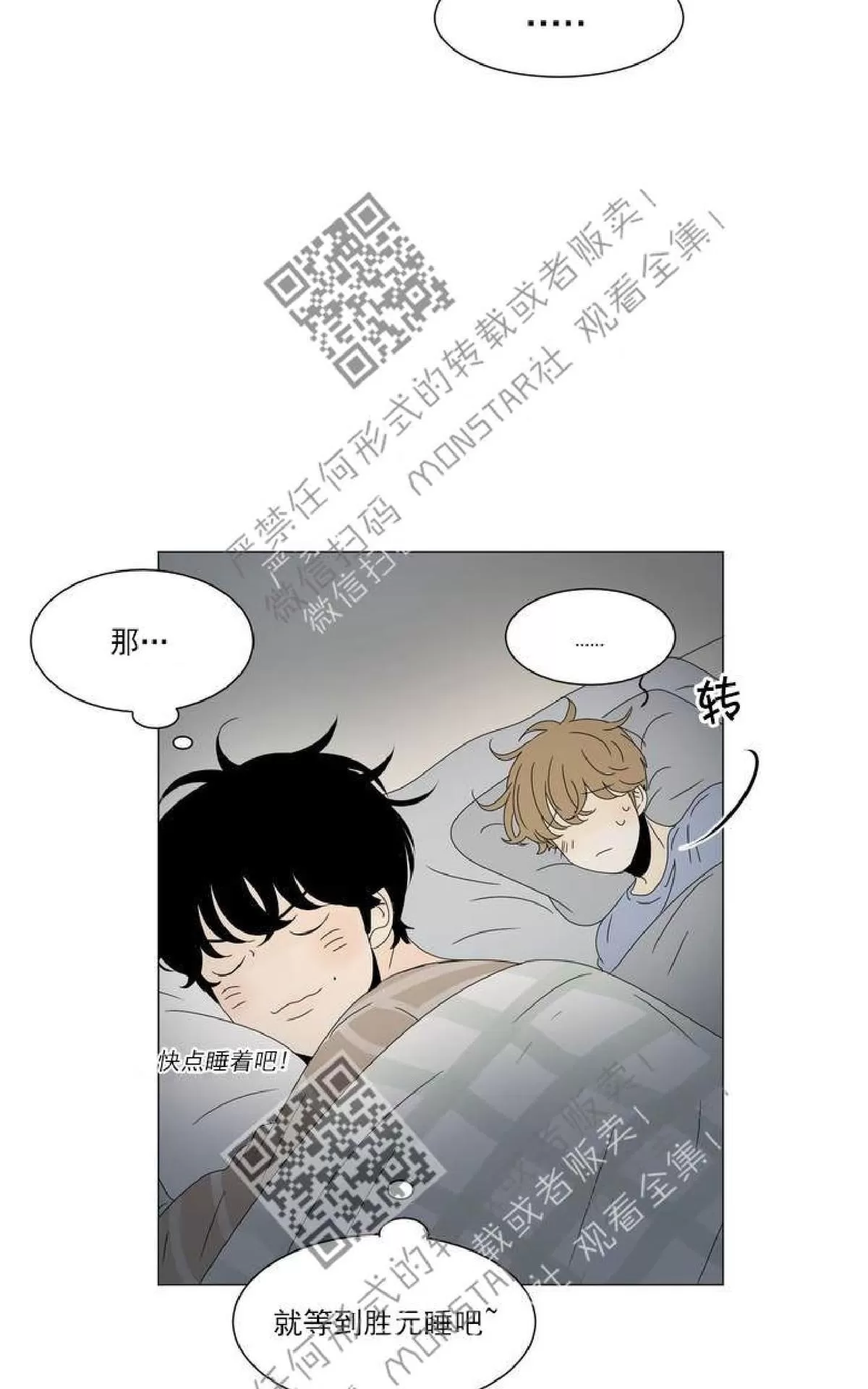 《2班李喜舒》漫画最新章节 第52话 免费下拉式在线观看章节第【20】张图片