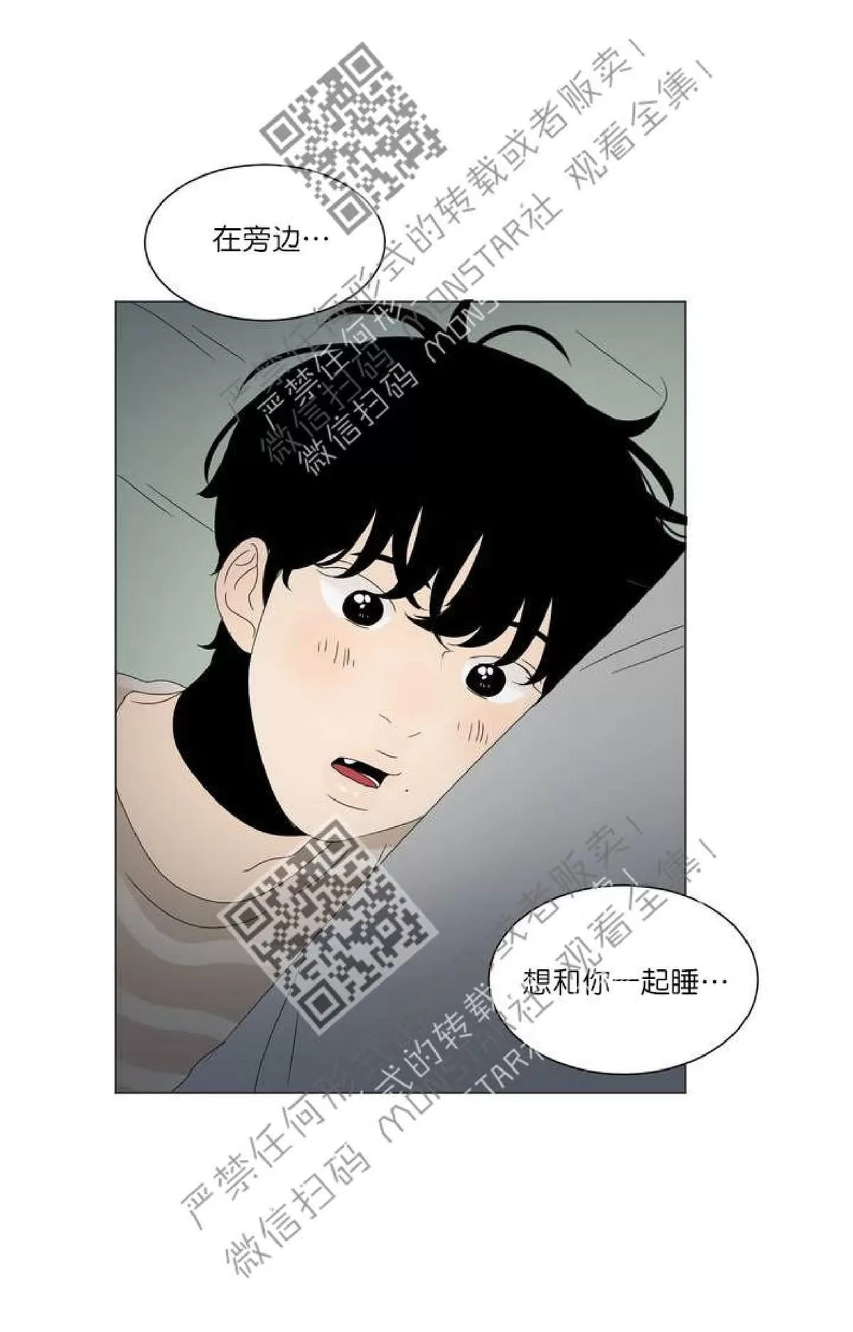 《2班李喜舒》漫画最新章节 第52话 免费下拉式在线观看章节第【32】张图片