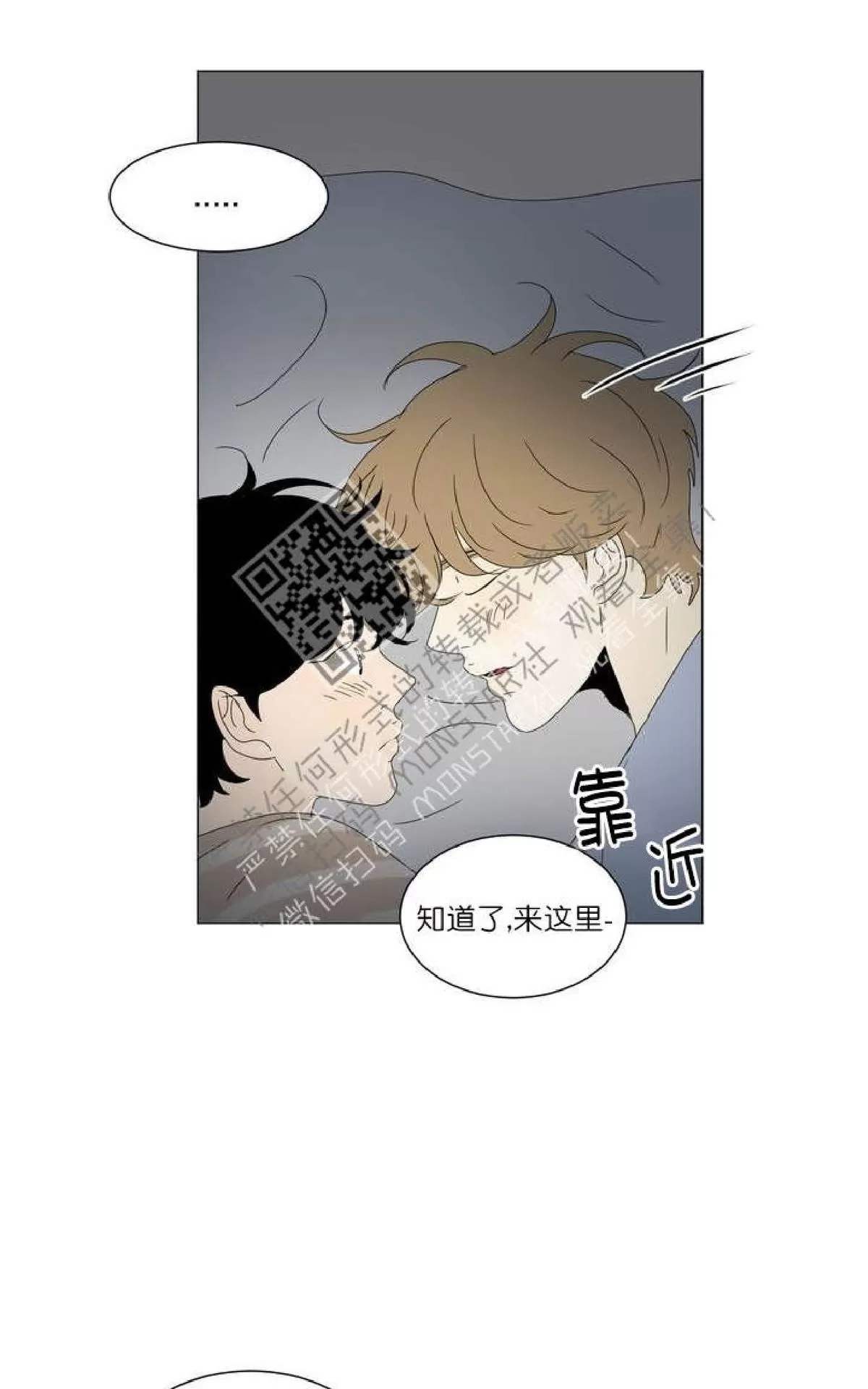 《2班李喜舒》漫画最新章节 第52话 免费下拉式在线观看章节第【33】张图片