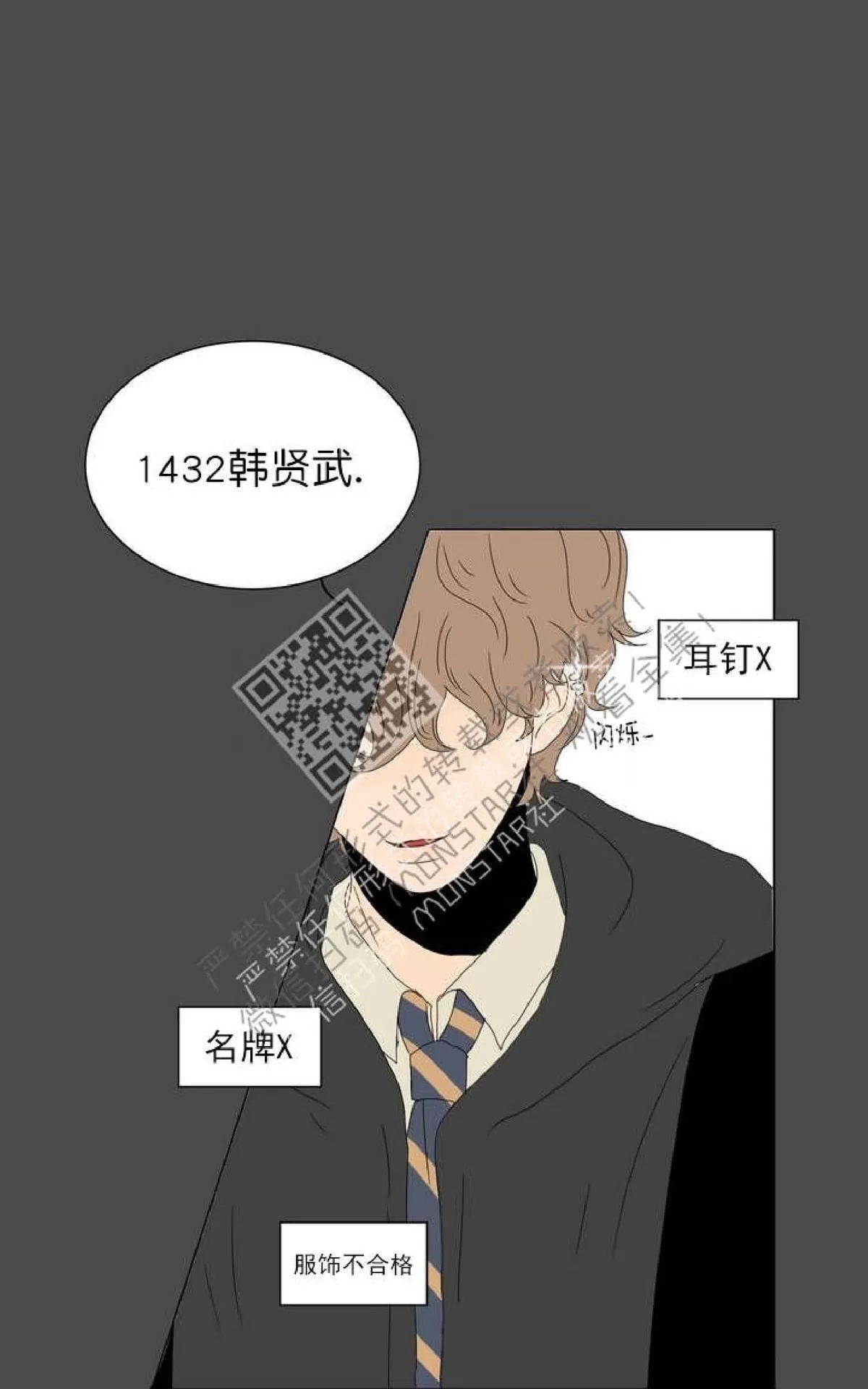 《2班李喜舒》漫画最新章节 第52话 免费下拉式在线观看章节第【53】张图片