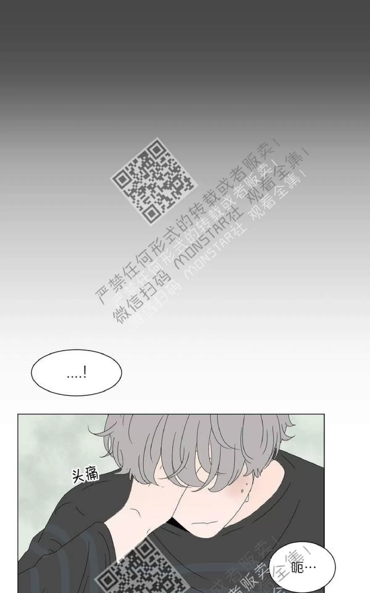 《2班李喜舒》漫画最新章节 第52话 免费下拉式在线观看章节第【74】张图片