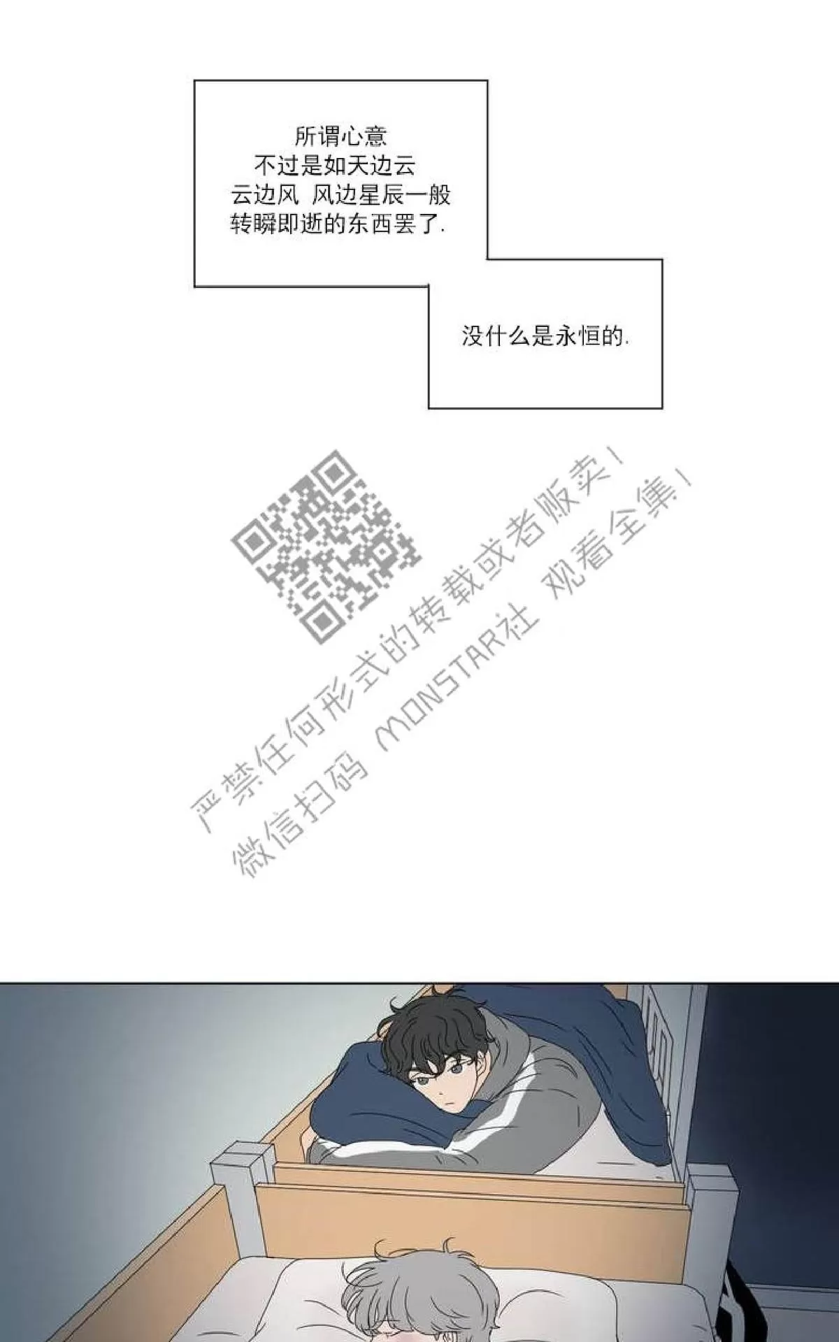 《2班李喜舒》漫画最新章节 第52话 免费下拉式在线观看章节第【85】张图片