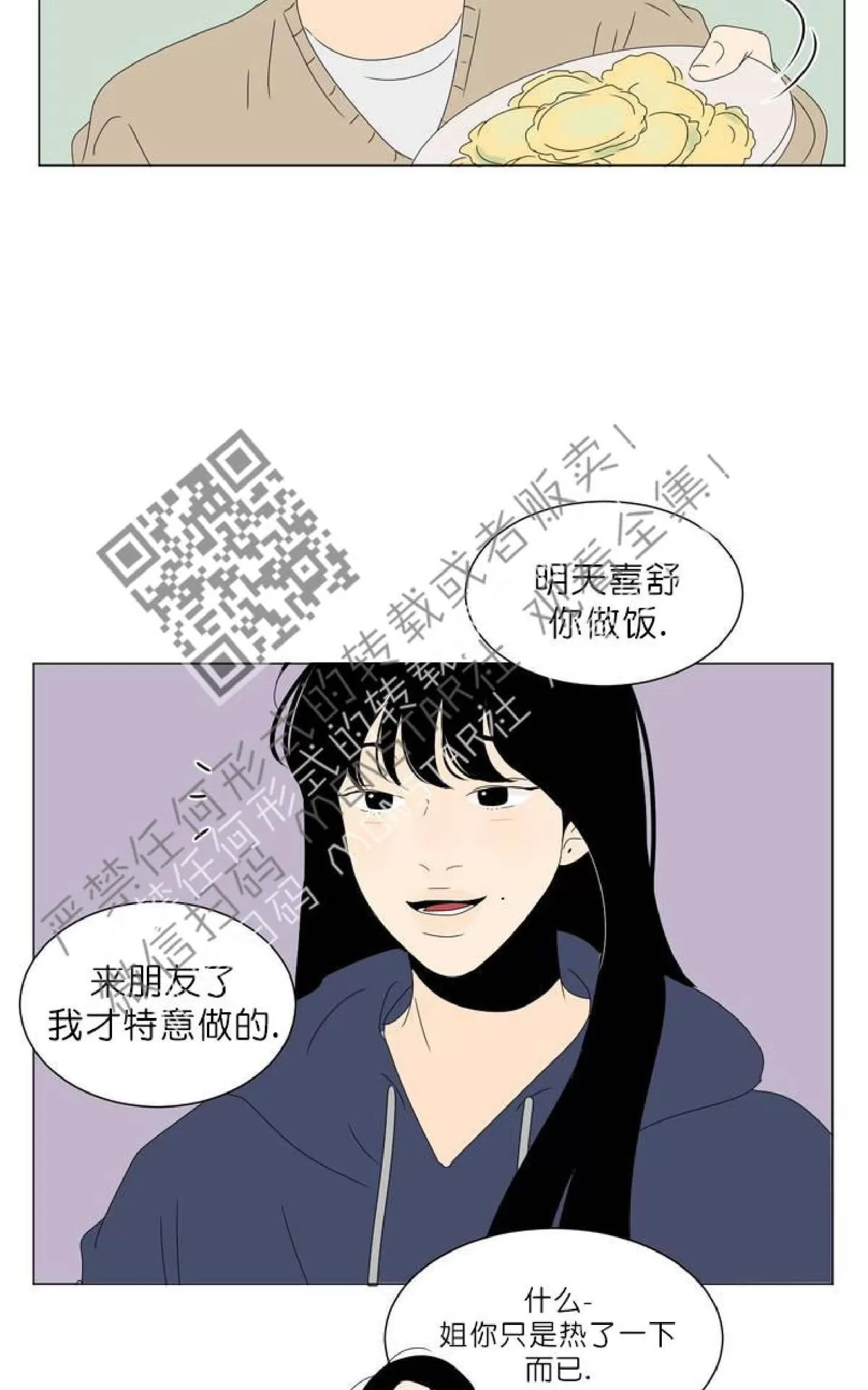 《2班李喜舒》漫画最新章节 第51话 免费下拉式在线观看章节第【2】张图片