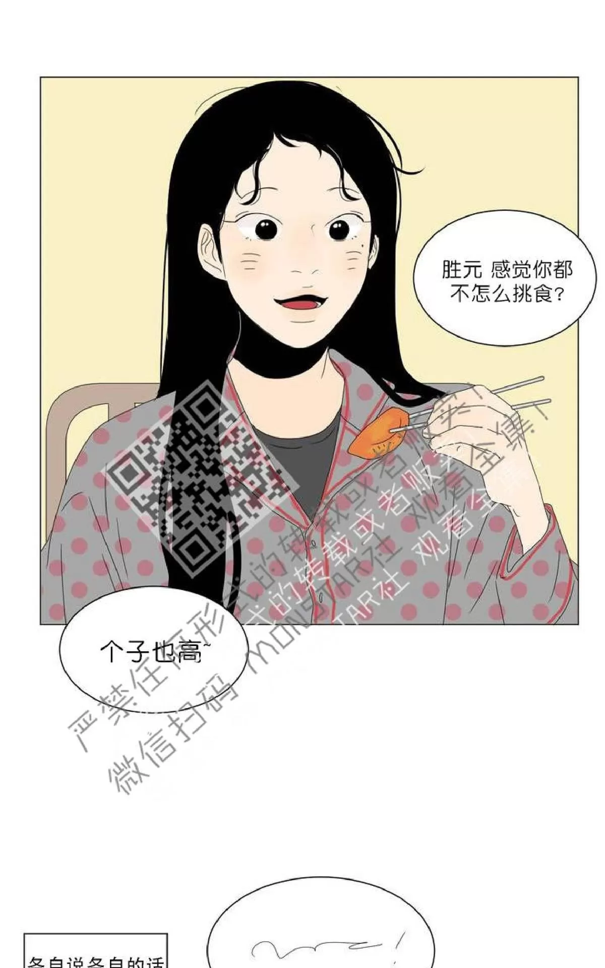 《2班李喜舒》漫画最新章节 第51话 免费下拉式在线观看章节第【4】张图片