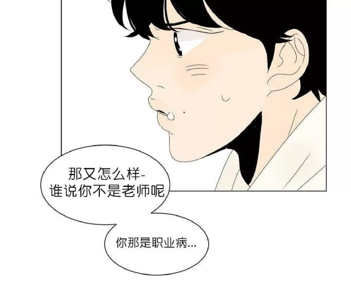 《2班李喜舒》漫画最新章节 第51话 免费下拉式在线观看章节第【12】张图片