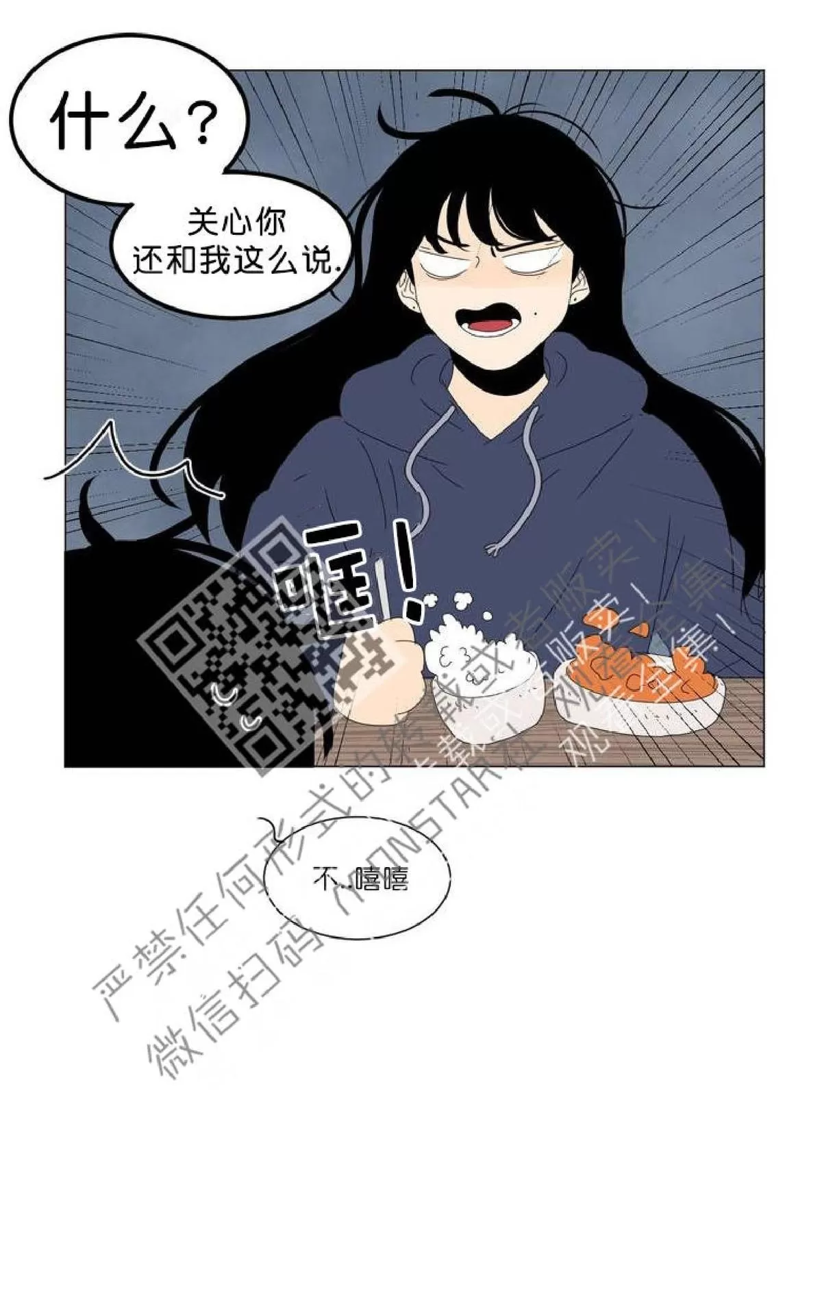 《2班李喜舒》漫画最新章节 第51话 免费下拉式在线观看章节第【13】张图片