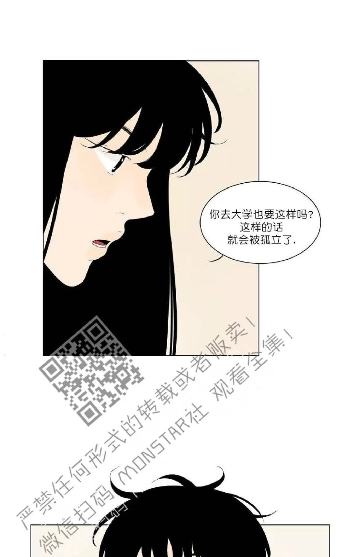 《2班李喜舒》漫画最新章节 第51话 免费下拉式在线观看章节第【14】张图片