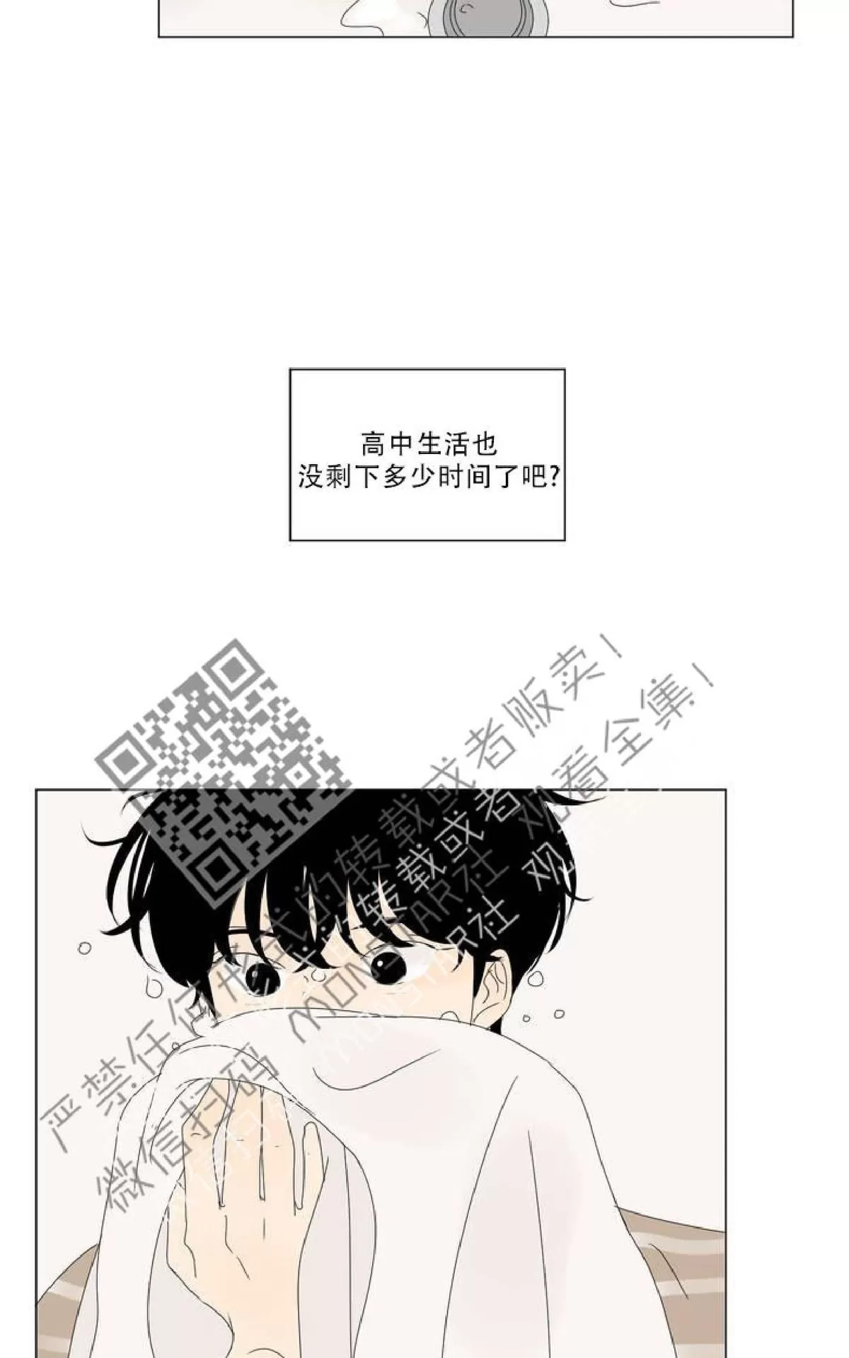 《2班李喜舒》漫画最新章节 第51话 免费下拉式在线观看章节第【23】张图片