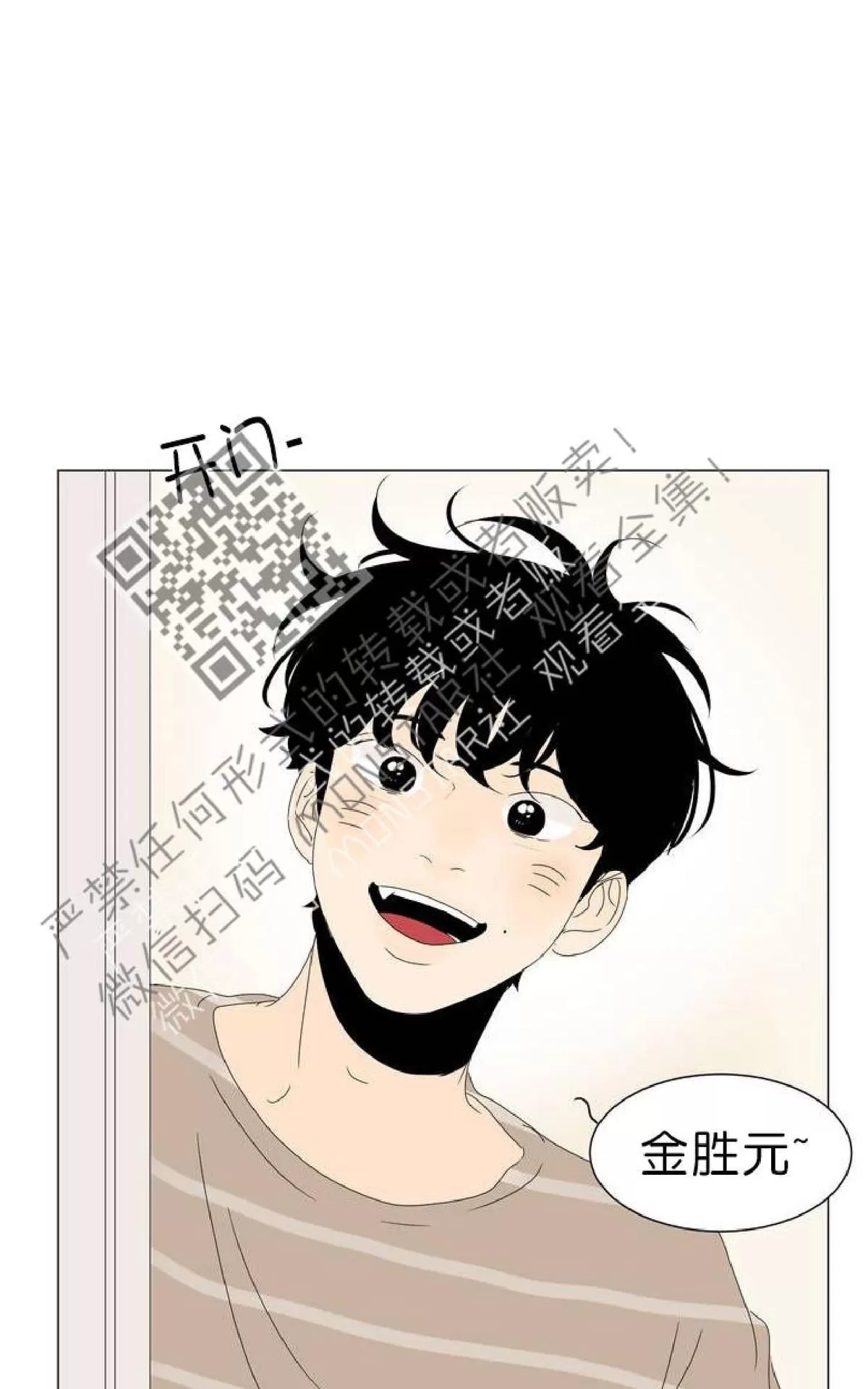 《2班李喜舒》漫画最新章节 第51话 免费下拉式在线观看章节第【26】张图片