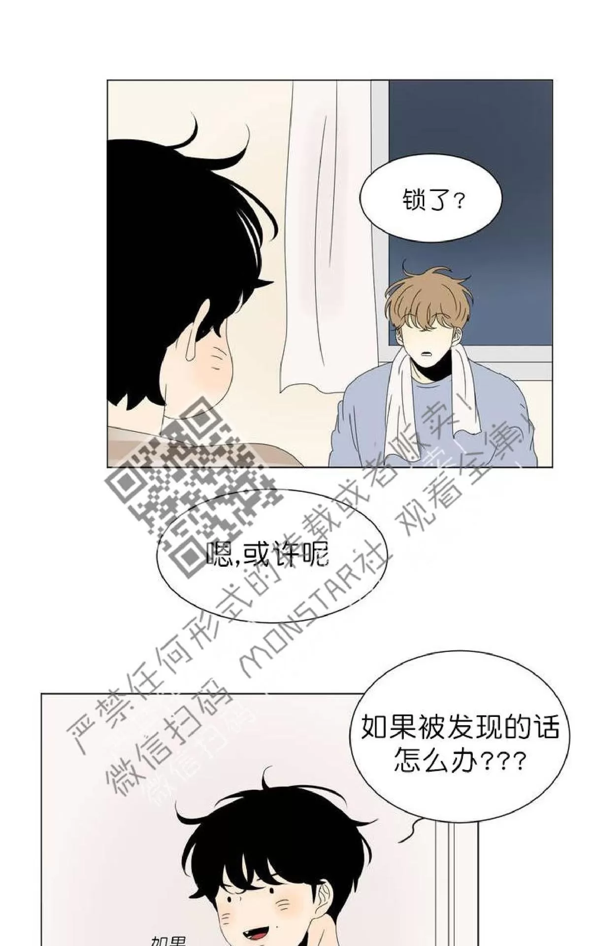 《2班李喜舒》漫画最新章节 第51话 免费下拉式在线观看章节第【33】张图片