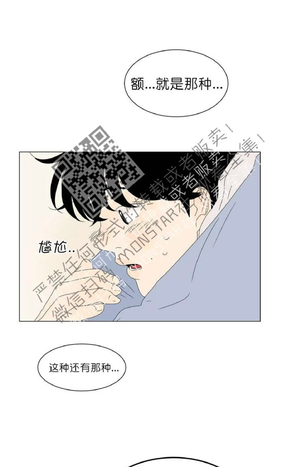 《2班李喜舒》漫画最新章节 第51话 免费下拉式在线观看章节第【39】张图片