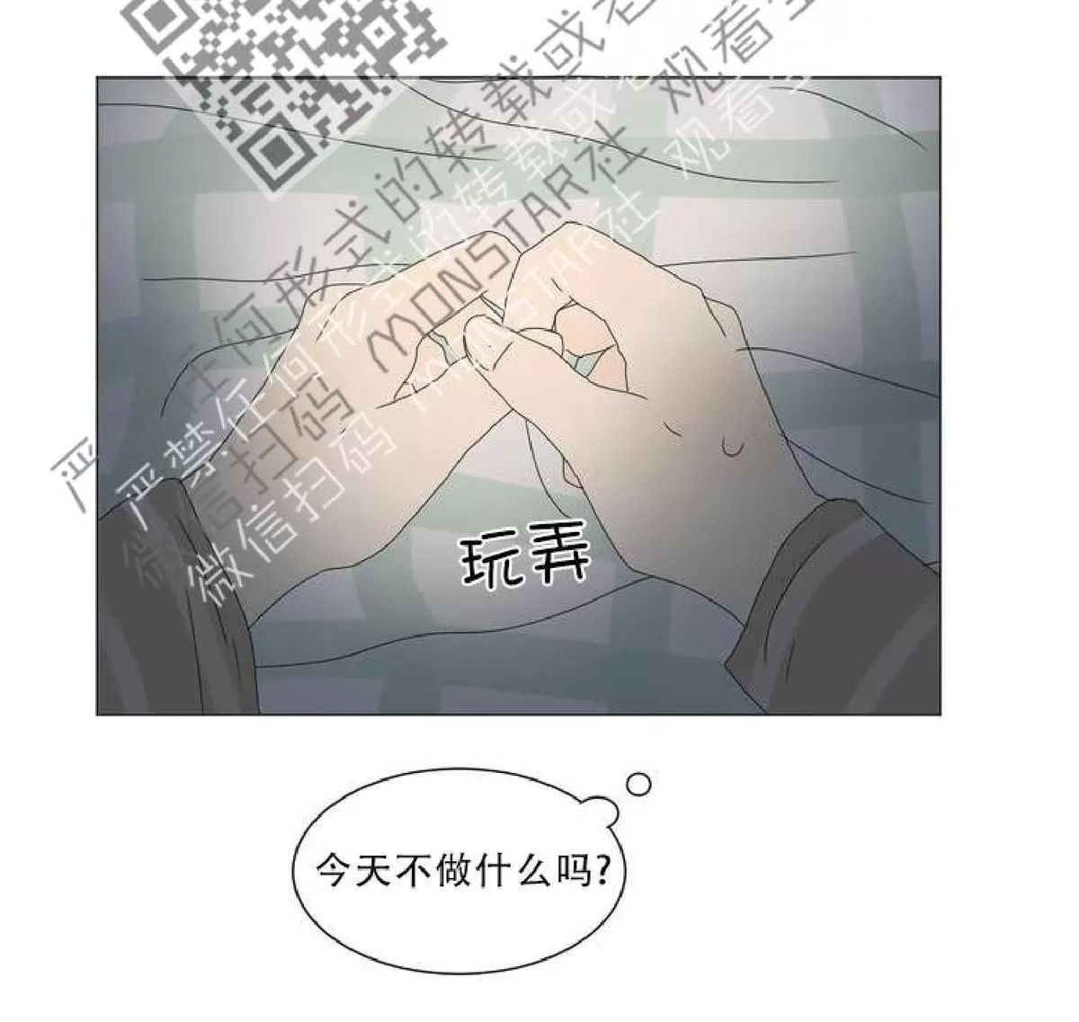 《2班李喜舒》漫画最新章节 第51话 免费下拉式在线观看章节第【45】张图片