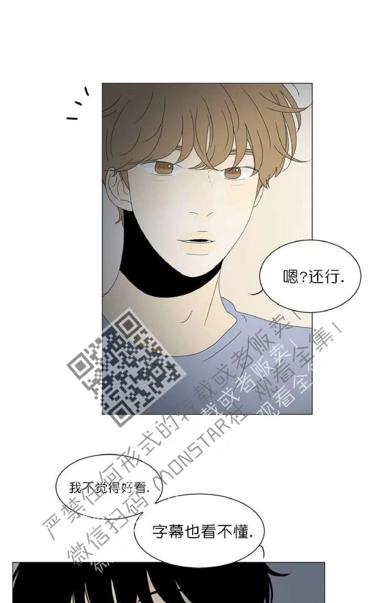 《2班李喜舒》漫画最新章节 第51话 免费下拉式在线观看章节第【48】张图片