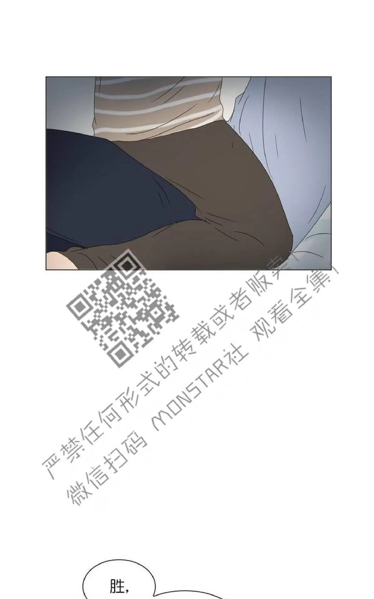 《2班李喜舒》漫画最新章节 第51话 免费下拉式在线观看章节第【74】张图片