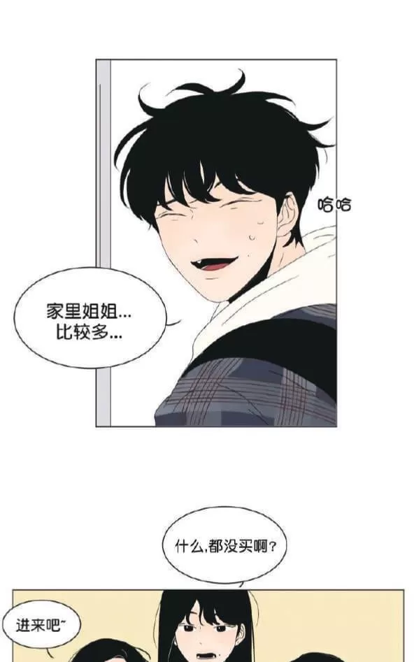 《2班李喜舒》漫画最新章节 第50话 免费下拉式在线观看章节第【44】张图片