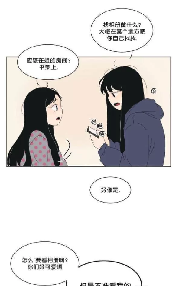 《2班李喜舒》漫画最新章节 第50话 免费下拉式在线观看章节第【51】张图片