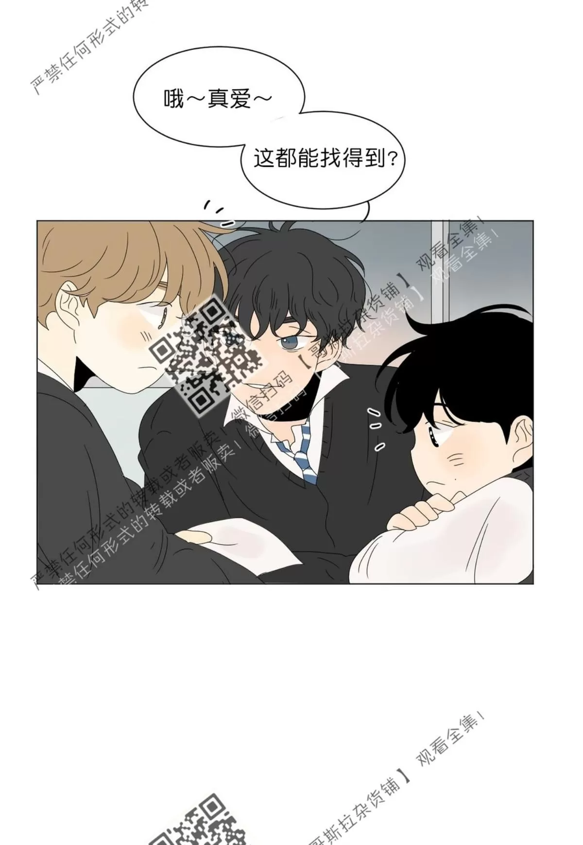 《2班李喜舒》漫画最新章节 第49话 免费下拉式在线观看章节第【11】张图片